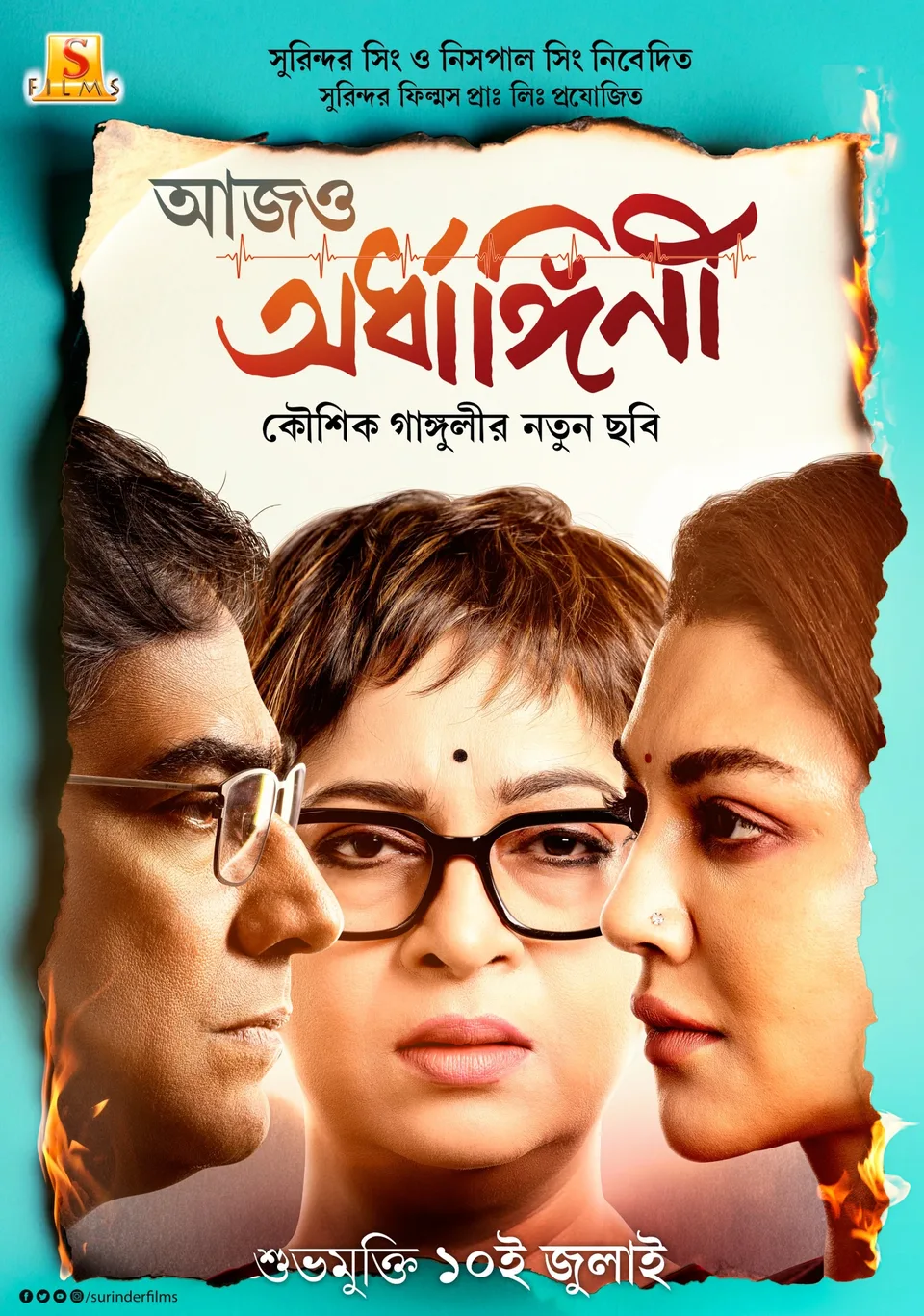 Aajo Ardhangini Bengali poster