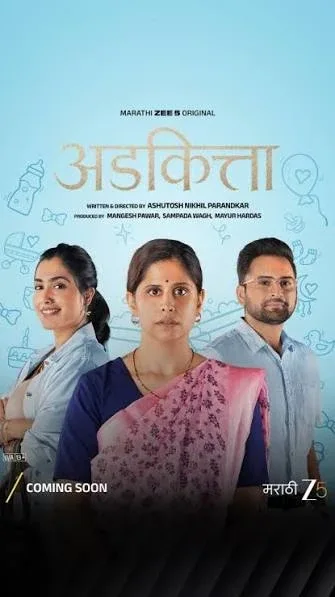 Adkitta Marathi poster
