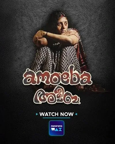 Amoeba Malayalam poster