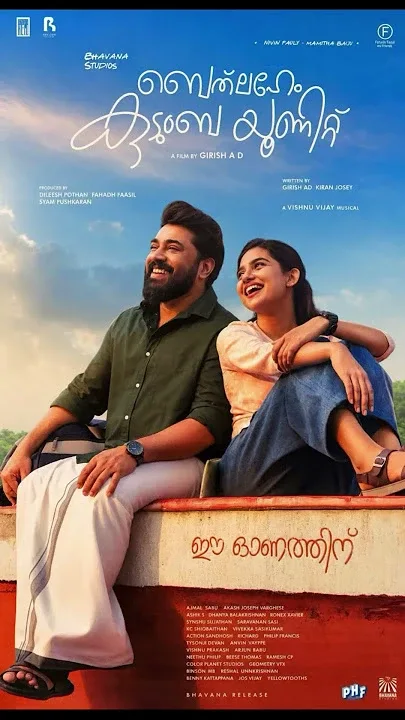 Bethlehem Kudumba Unit Malayalam poster
