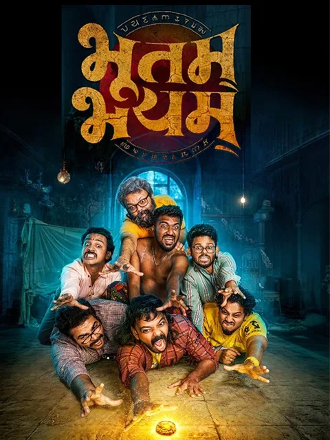 Bhootam Bhayyam Marathi poster