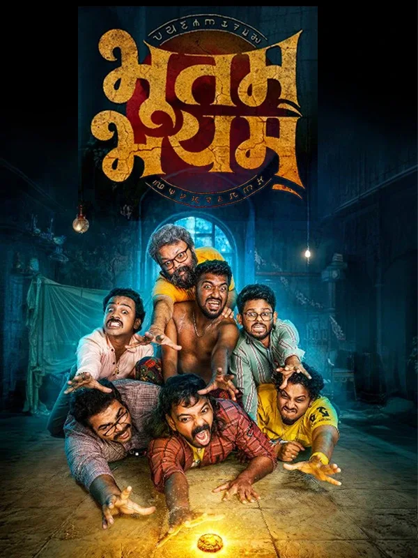 Bhootam Bhayyam Marathi poster