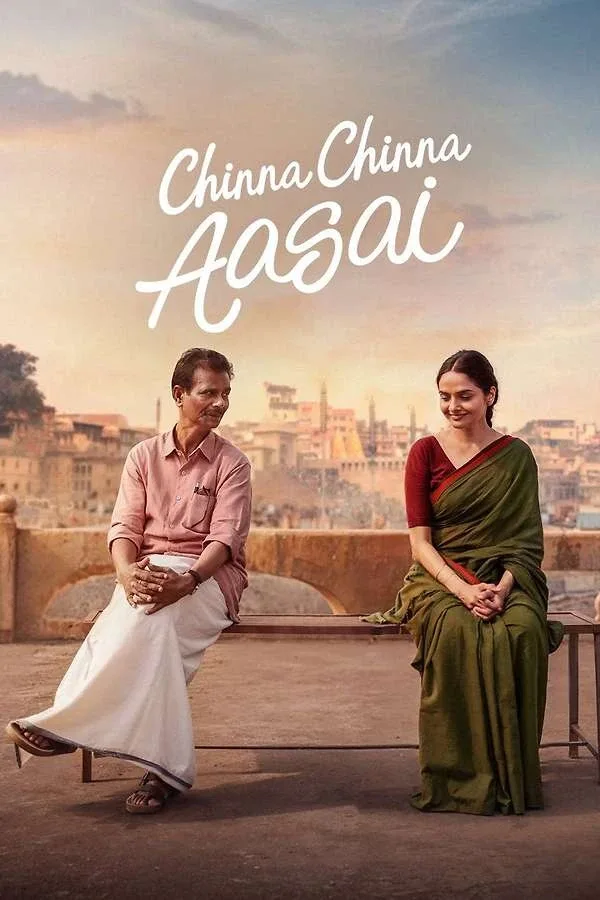Chinna Chinna Aasai Tamil poster