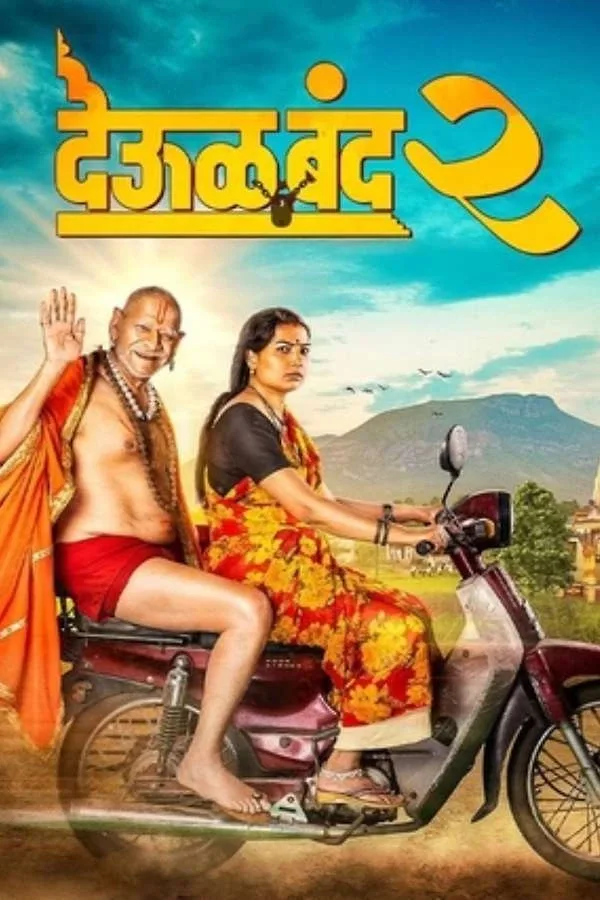 Deool Band 2 Marathi poster