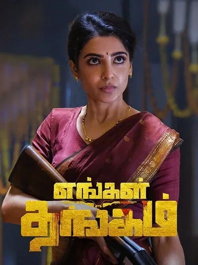 Engal Thangam Tamil poster