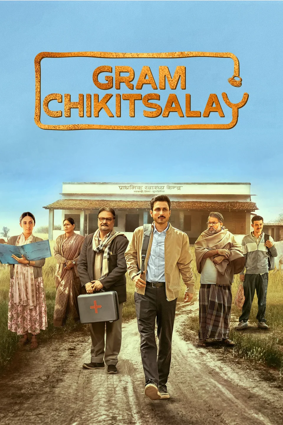 Gram Chikitsalay Season 2 Hindi poster