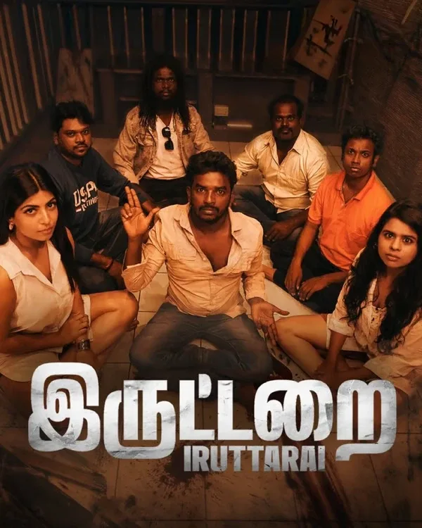 Iruttarai Tamil poster
