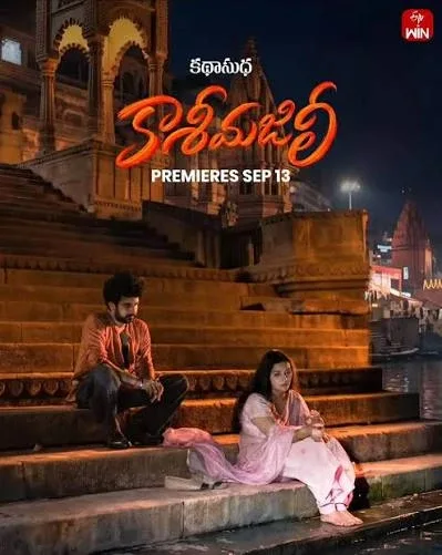 Kashi Majili Telugu poster