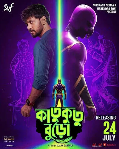 Katukutu Buro Bengali poster