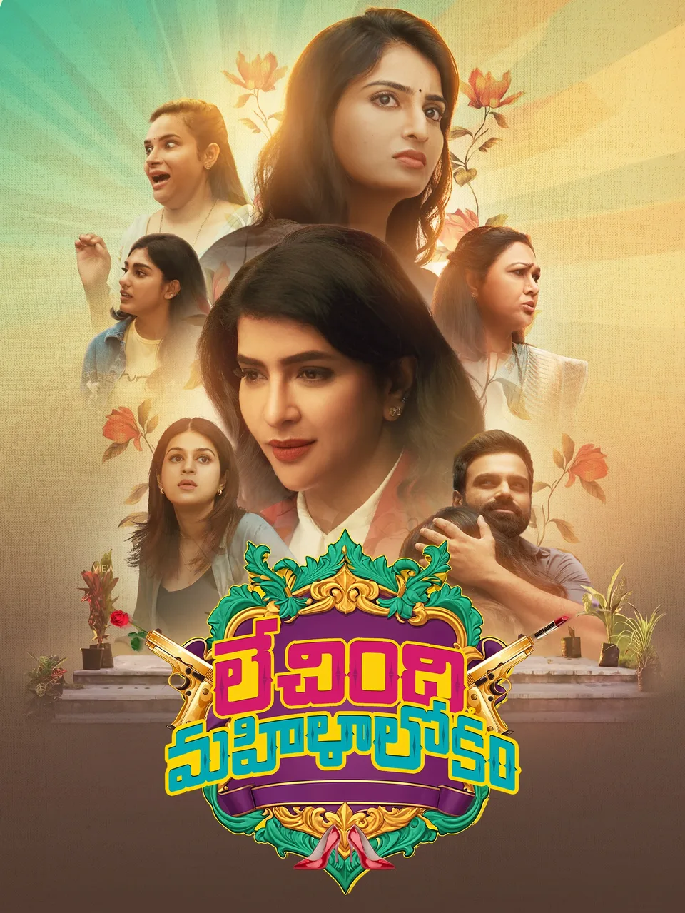 Lechindi Mahila Lokam Telugu poster