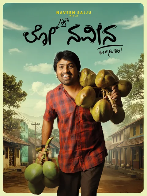 Lo Naveena Kannada poster