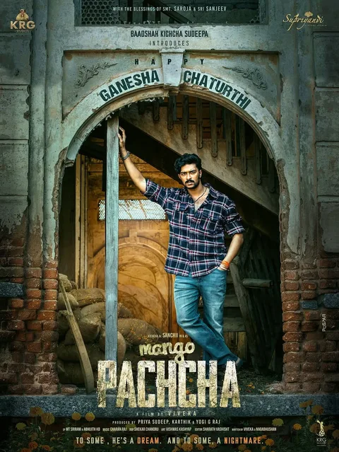 Mango Pachcha Kannada poster