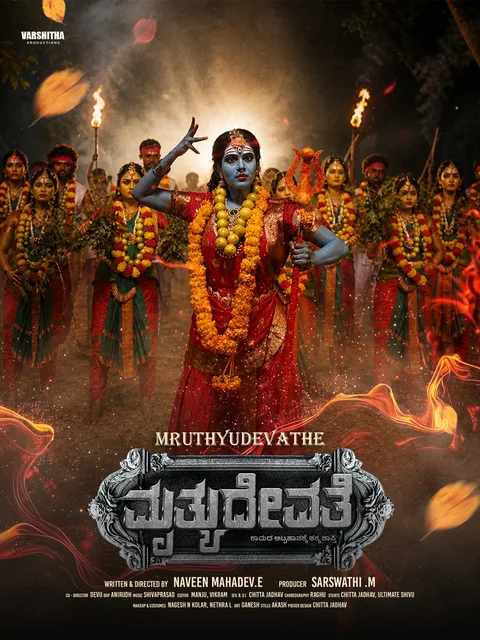 Mruthyudevate Kannada poster