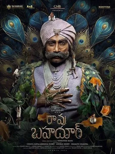 Rao Bahadur Telugu poster
