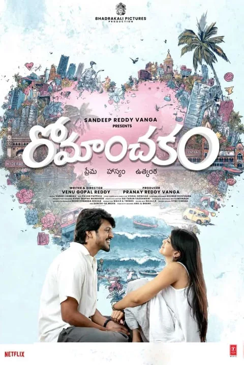 Romanchakam Telugu poster