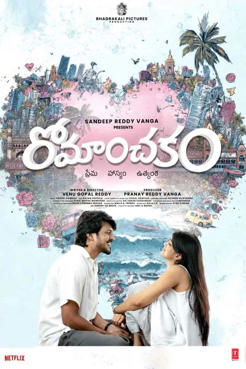 Romanchakam Telugu poster