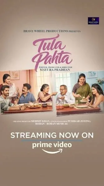 Tula Pahta Marathi poster