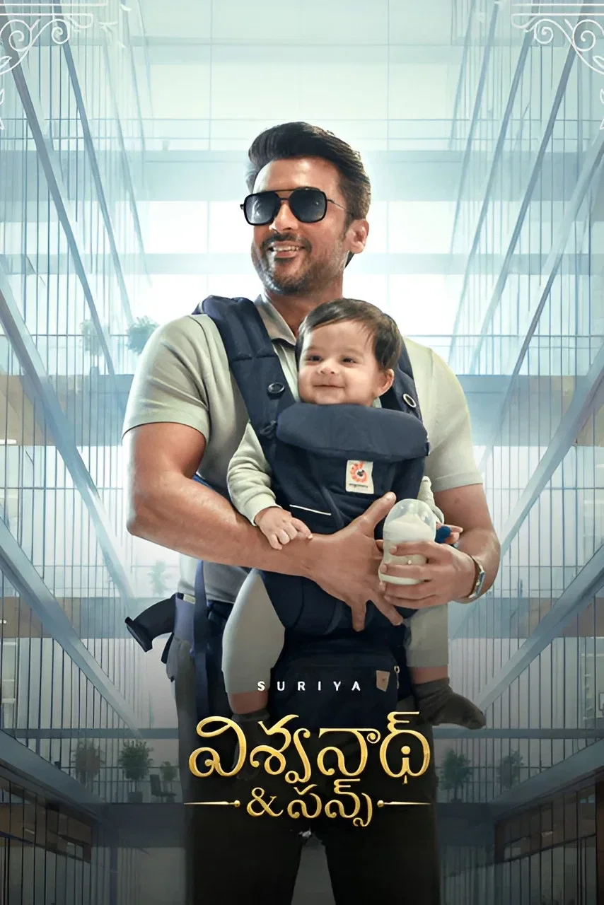 Vishwanath & Sons Telugu poster